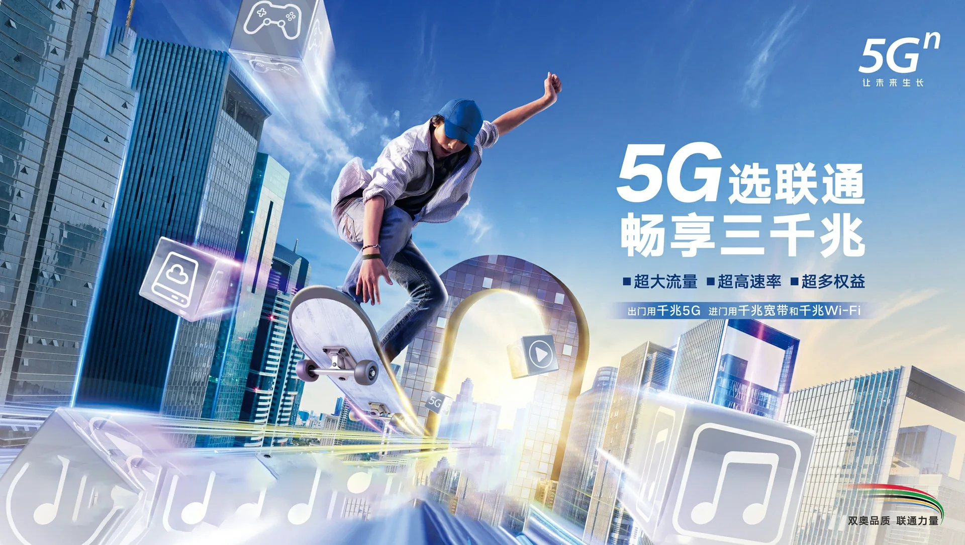 威海经济技术开发区中国联通