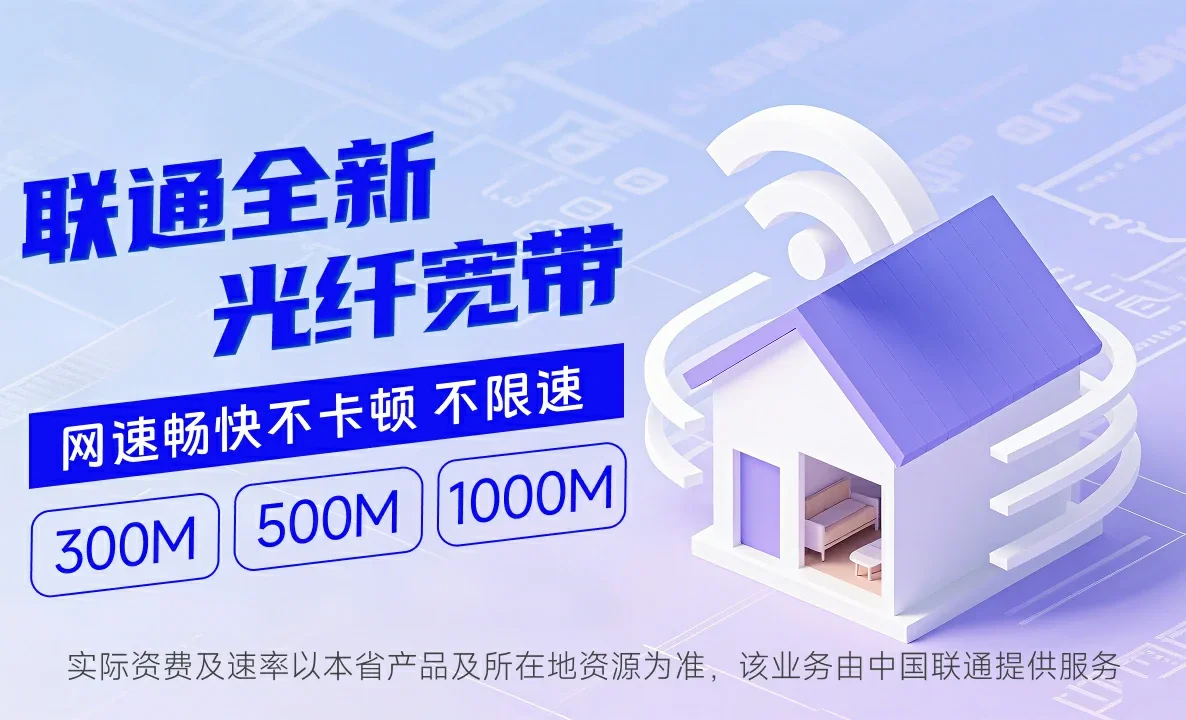 威海经济技术开发区中国联通